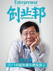 徐小平爆料投资人的视频,投资人真实面目曝光,投资界内幕大揭秘! 第2张 徐小平爆料投资人的视频,投资人真实面目曝光,投资界内幕大揭秘! 第2张