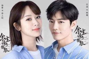 圈内爆料杨紫肖战最新,神秘新剧引期待  第2张