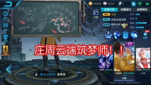 王者荣耀最新爆料8.7,神秘英雄登场，版本更新即将来袭！  第2张