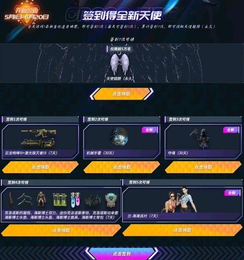 穿越火线活动爆料视频,揭秘神秘活动，精彩爆料抢先看！  第2张