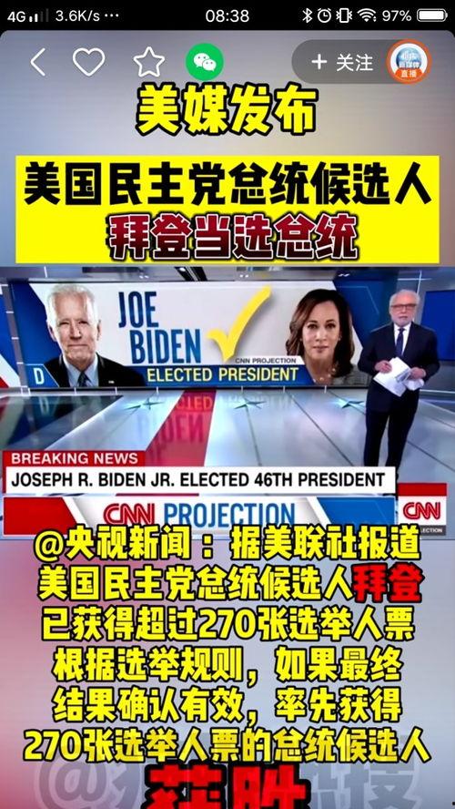 央视网新闻 新闻爆料,独家爆料揭示重大事件内幕 第1张 央视网新闻 新闻爆料,独家爆料揭示重大事件内幕 第1张