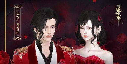 逆水寒衣服最新爆料图,古风服饰再升级,华丽亮相引期待 第2张 逆水寒衣服最新爆料图,古风服饰再升级,华丽亮相引期待 第2张