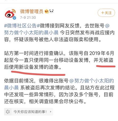 富县网红吃瓜事件始末,一场网络舆论的风暴与反思  第3张