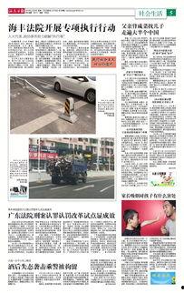 汕尾新闻爆料电话号码,揭秘市民爆料新途径  第3张