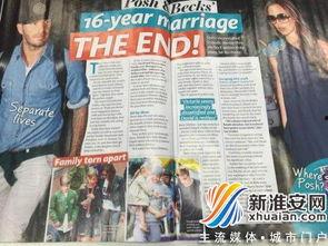 爆料小贝视频大全最新,精彩瞬间一网打尽! 第1张 爆料小贝视频大全最新,精彩瞬间一网打尽! 第1张