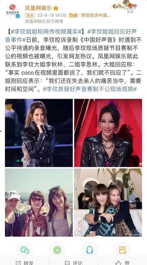 李思林微博爆料视频在线观看,揭秘事件真相，在线观看引发热议