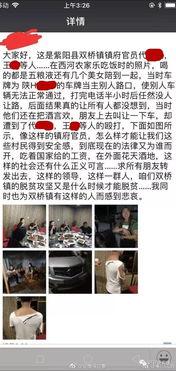 来自身边人的最新爆料,身边人最新爆料,揭开惊人真相! 第1张 来自身边人的最新爆料,身边人最新爆料,揭开惊人真相! 第1张