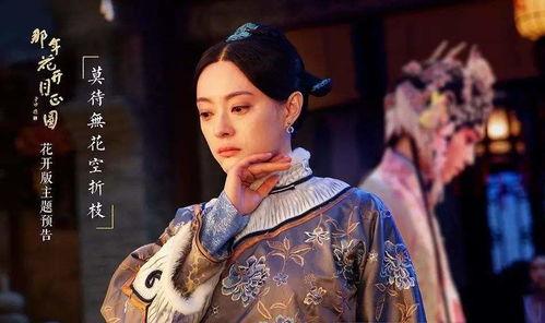 那年花月正圆在线观看,穿越时空的浪漫传奇  第1张